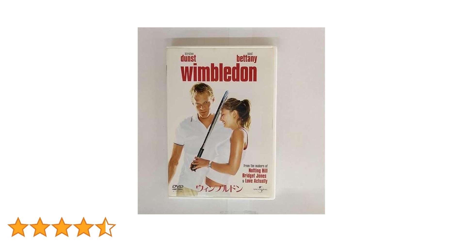 テニス　ウインビィルドン　DVD Amazon.co.jp: ウィンブルドン [DVD] : キルスティン・ダンスト